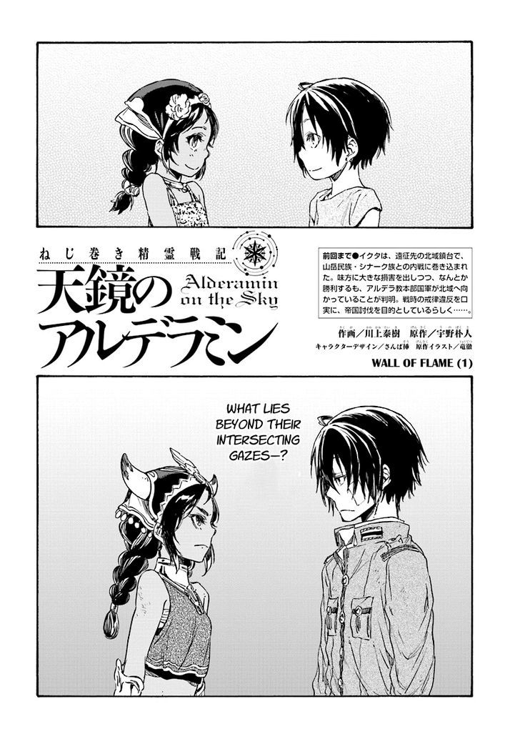 Nejimaki Seirei Senki Tenkyou No Alderamin Chapter 26 Page 6