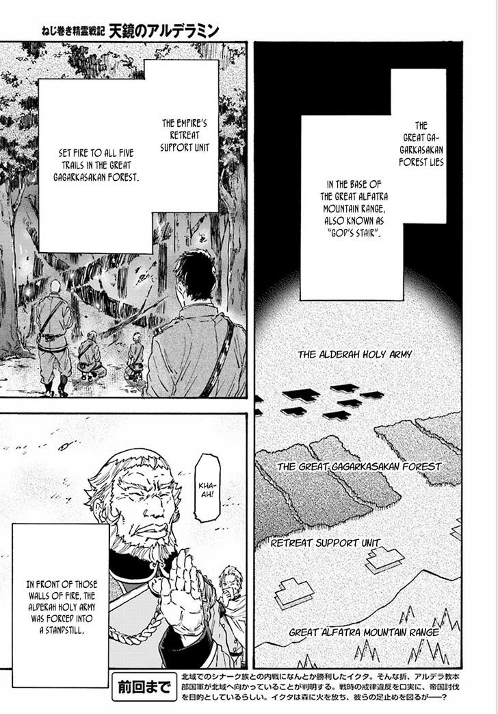 Nejimaki Seirei Senki Tenkyou No Alderamin Chapter 27 Page 2