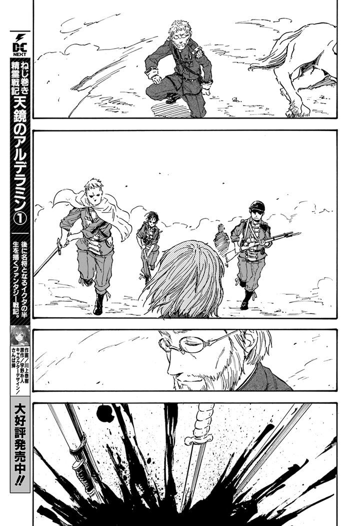 Nejimaki Seirei Senki Tenkyou No Alderamin Chapter 6 Page 27