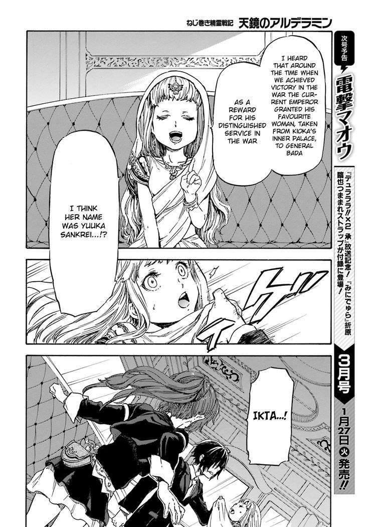 Nejimaki Seirei Senki Tenkyou No Alderamin Chapter 7 Page 22