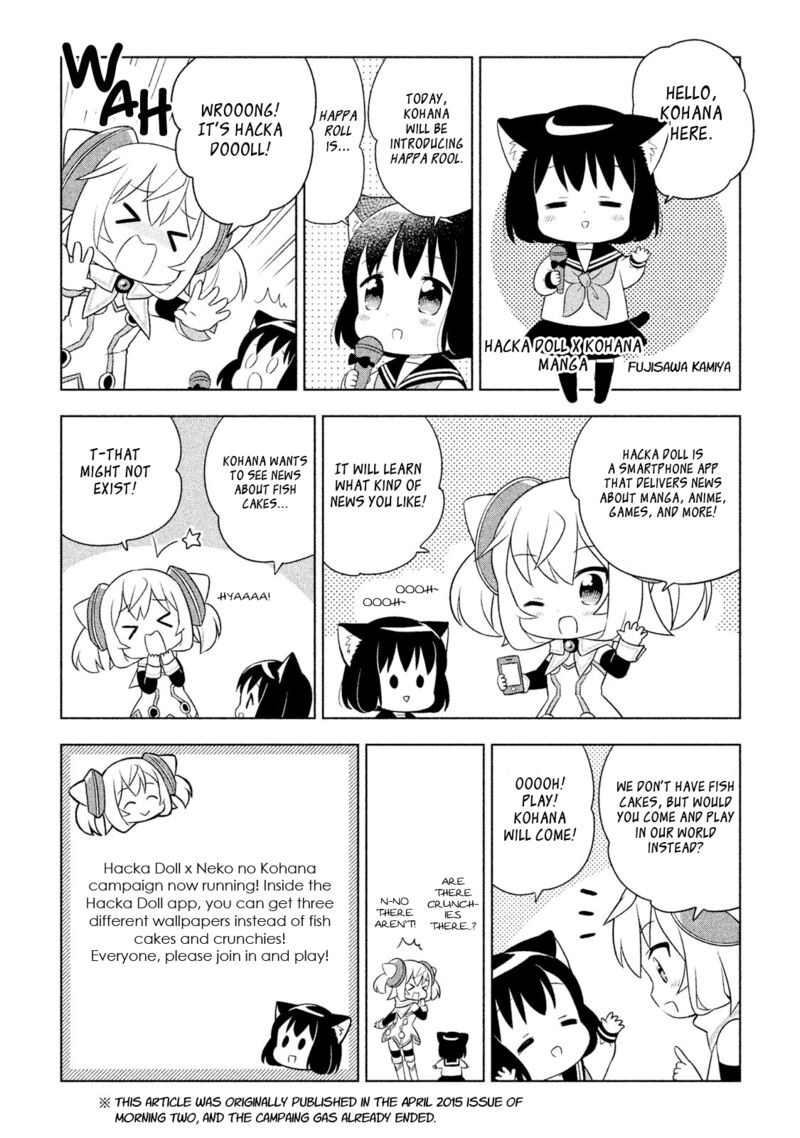Neko No Kohana Chapter 29e Page 3