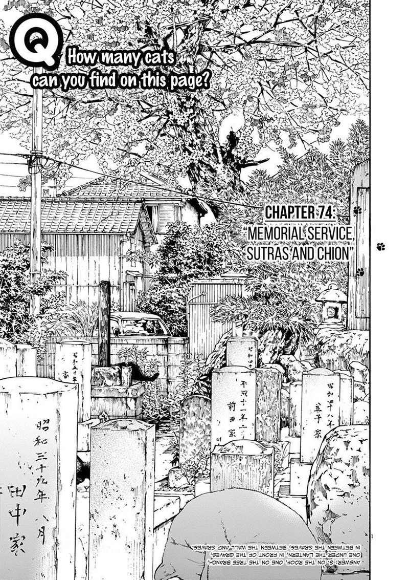 Neko No Otera No Chion San Chapter 74 Page 1