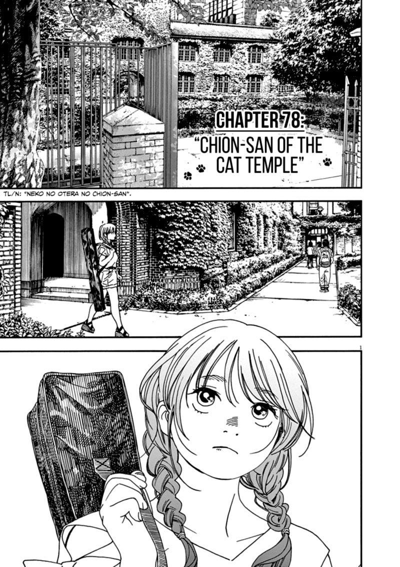 Neko No Otera No Chion San Chapter 78 Page 1