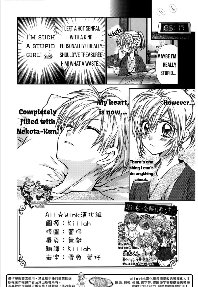 Neko To Watashi No Kinyoubi Chapter 14 Page 20
