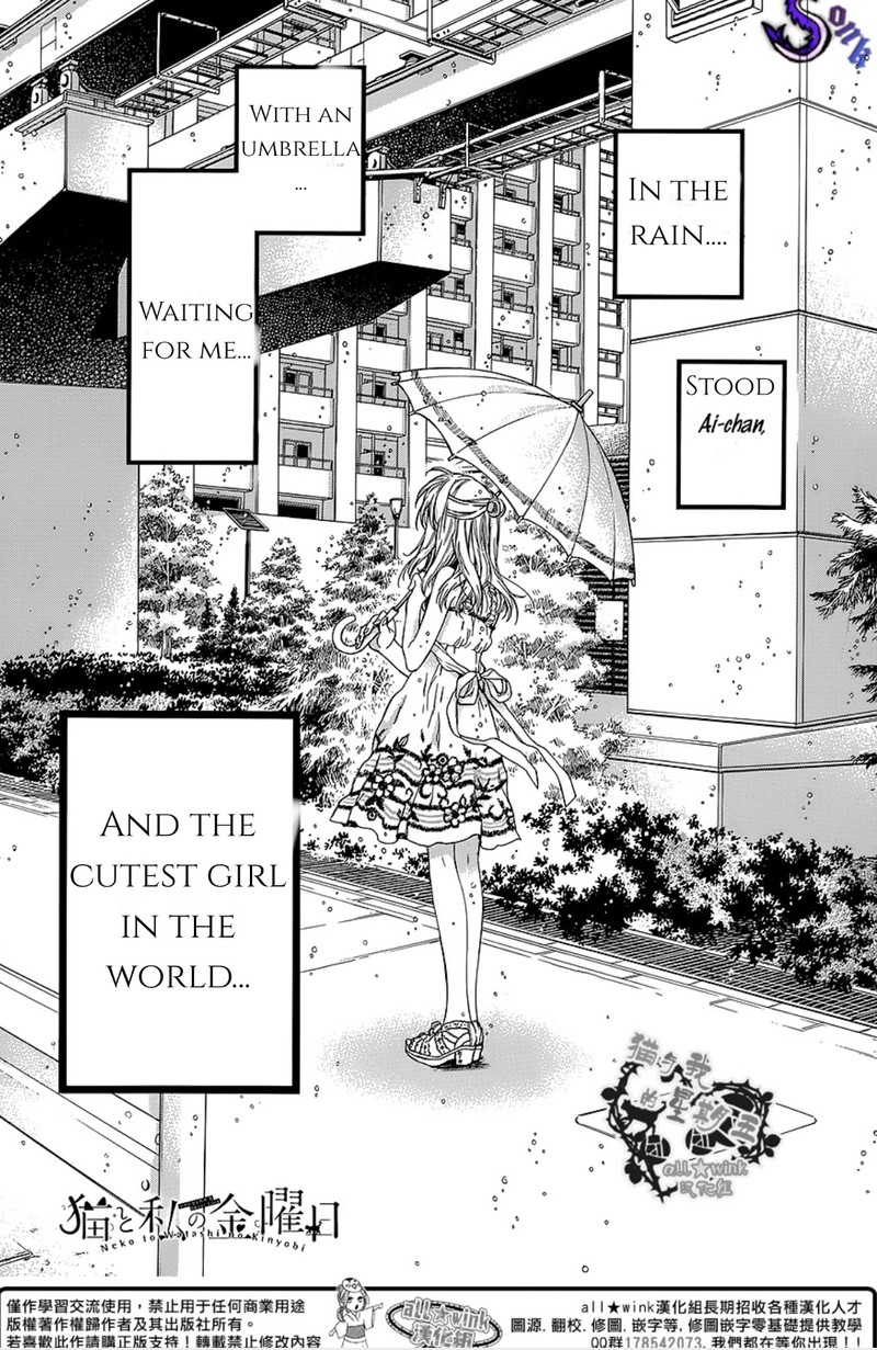 Neko To Watashi No Kinyoubi Chapter 17 Page 1