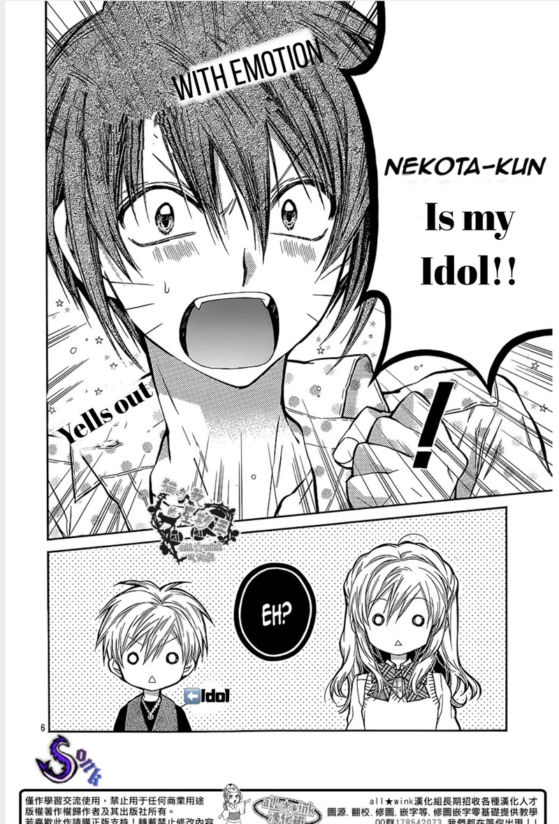 Neko To Watashi No Kinyoubi Chapter 17 Page 6