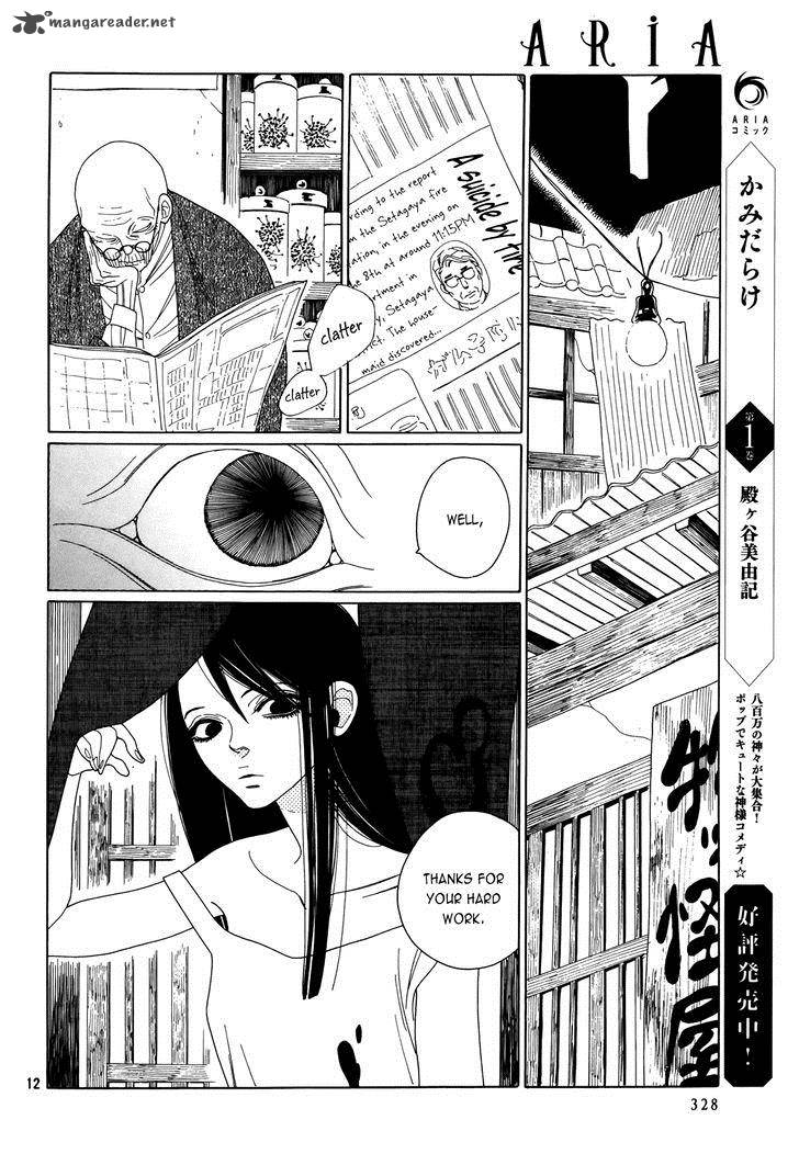Neo Parasyte F Chapter 1 Page 12