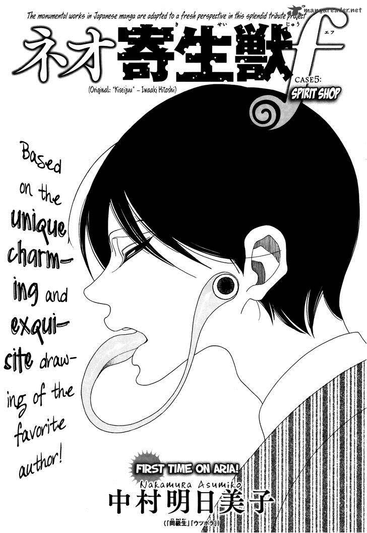 Neo Parasyte F Chapter 1 Page 2