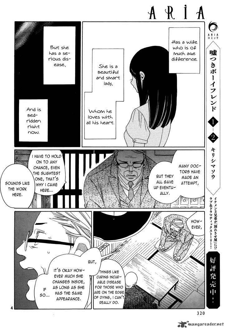 Neo Parasyte F Chapter 1 Page 5