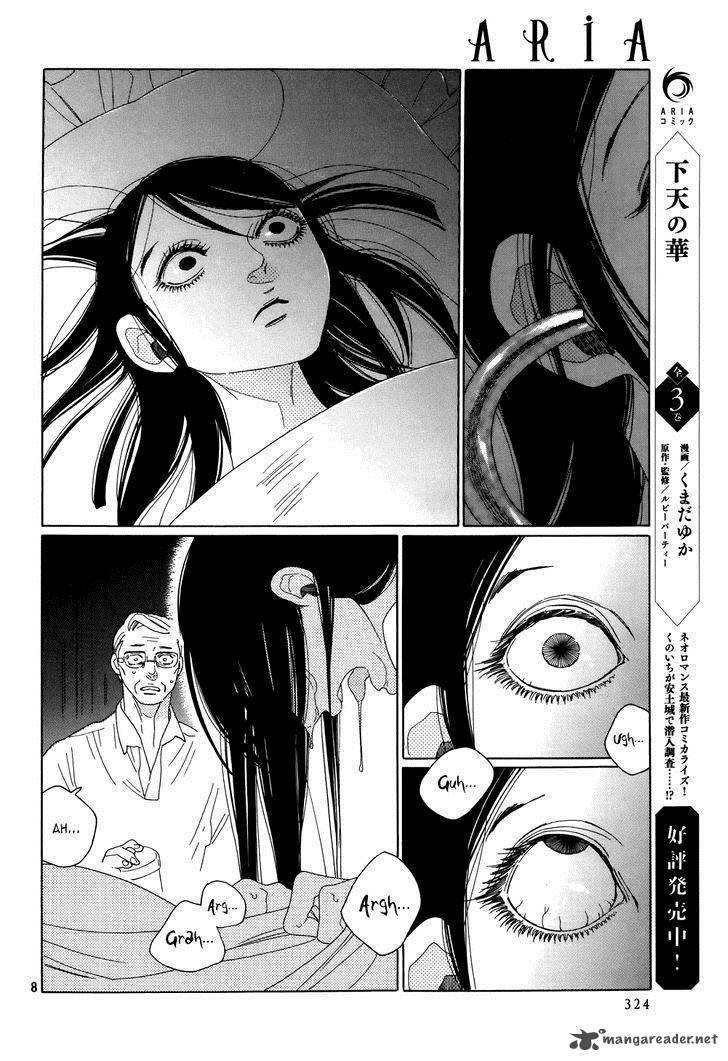 Neo Parasyte F Chapter 1 Page 9