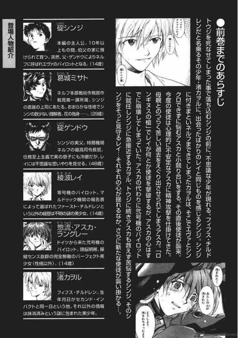 Neon Genesis Evangelion Chapter 64 Page 3