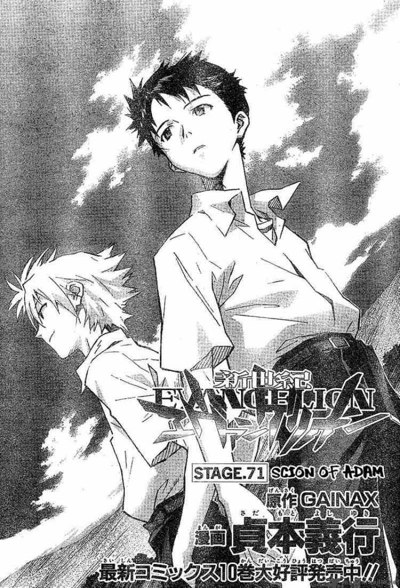 Neon Genesis Evangelion Chapter 71 Page 2