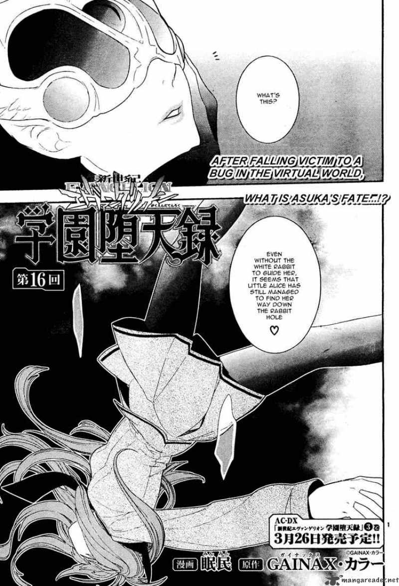 Neon Genesis Evangelion Gakuen Datenroku Chapter 16 Page 1