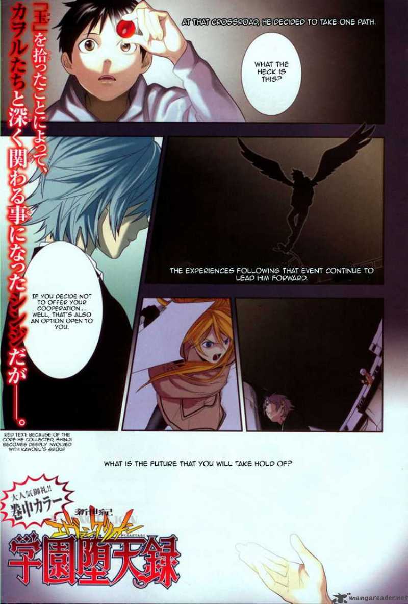 Neon Genesis Evangelion Gakuen Datenroku Chapter 5 Page 1