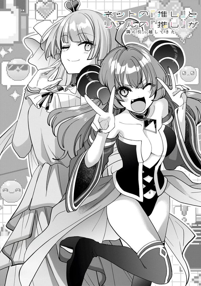 Net No Oshi To Real No Oshi Ga Tonari Ni Hikkoshite Kita Chapter 13 Page 2
