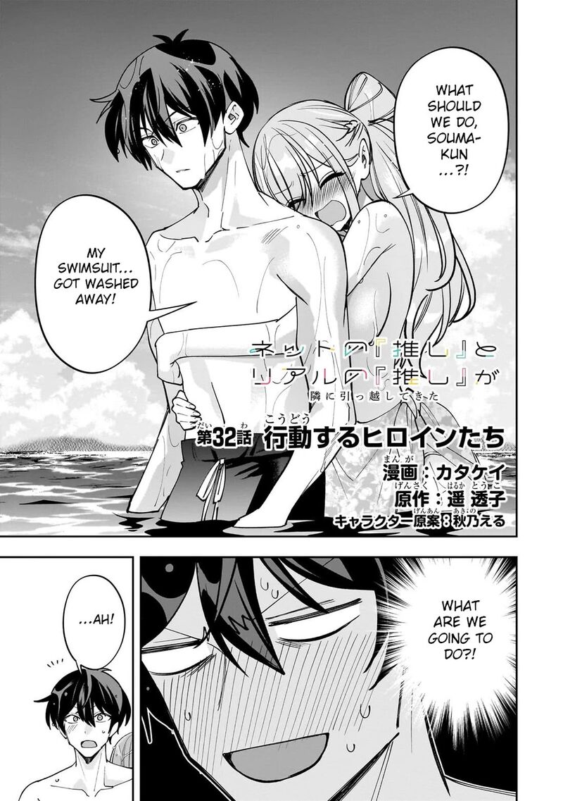 Net No Oshi To Real No Oshi Ga Tonari Ni Hikkoshite Kita Chapter 32 Page 1