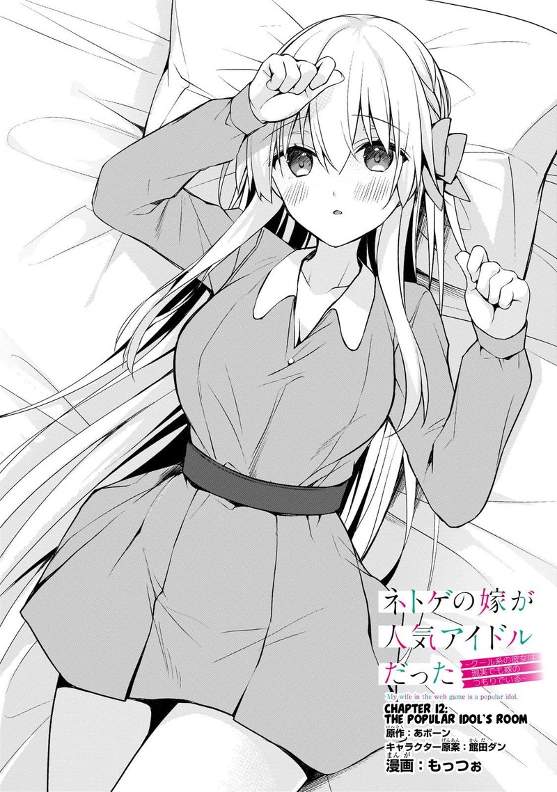 Netoge No Yome Ga Ninki Idol Datta Chapter 12 Page 1