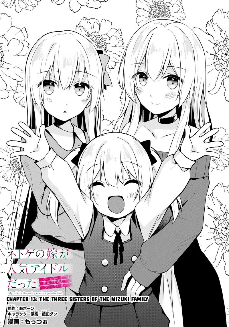 Netoge No Yome Ga Ninki Idol Datta Chapter 13 Page 1