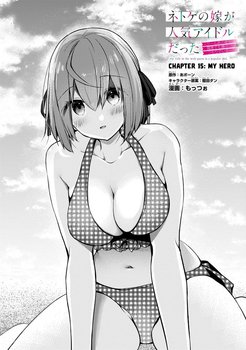 Netoge No Yome Ga Ninki Idol Datta Chapter 15 Page 1