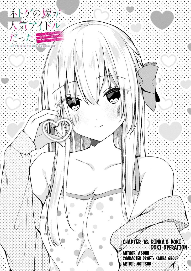 Netoge No Yome Ga Ninki Idol Datta Chapter 16 Page 1