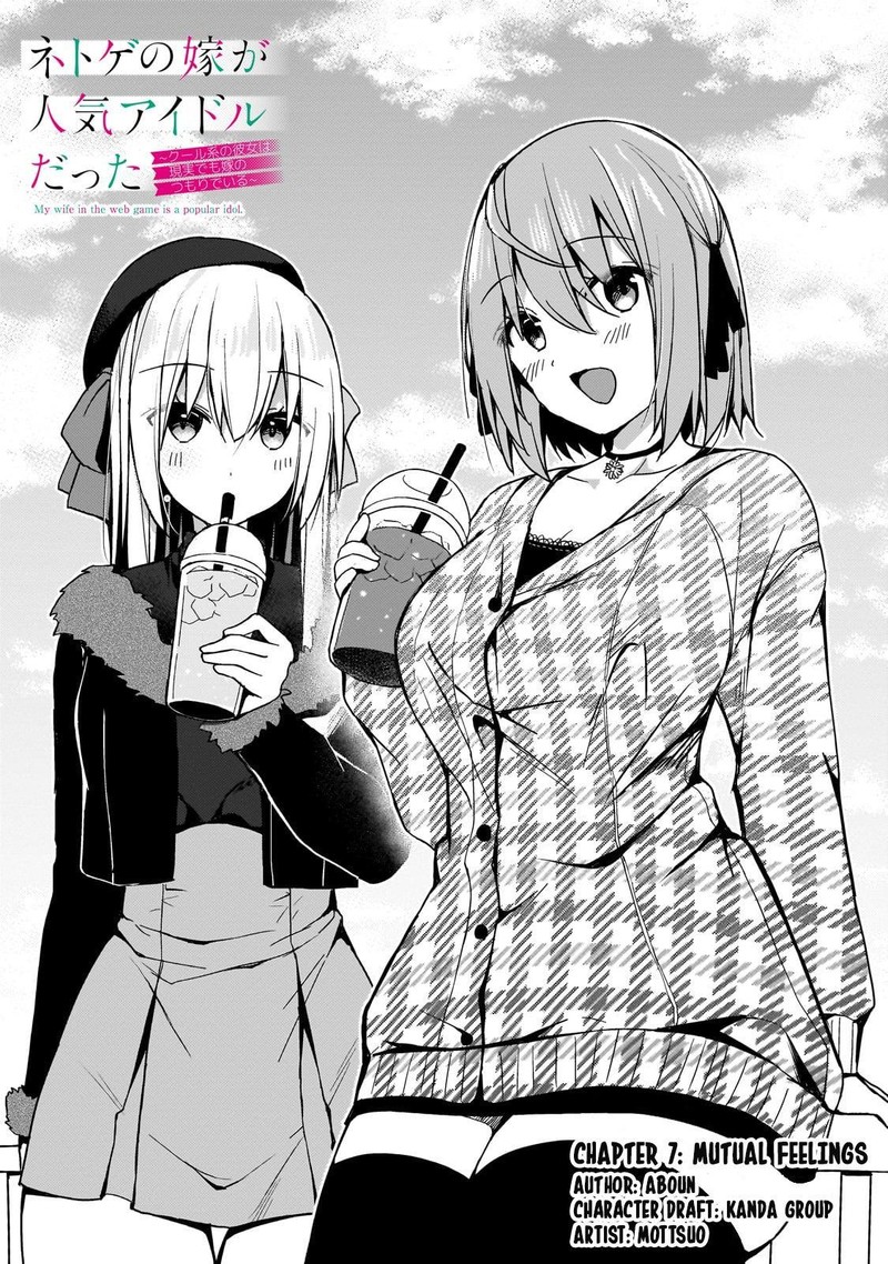 Netoge No Yome Ga Ninki Idol Datta Chapter 17 Page 1