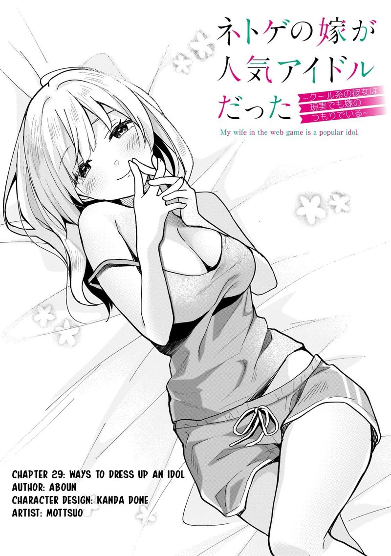 Netoge No Yome Ga Ninki Idol Datta Chapter 29 Page 2