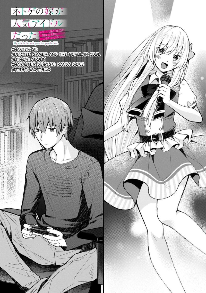 Netoge No Yome Ga Ninki Idol Datta Chapter 32 Page 1