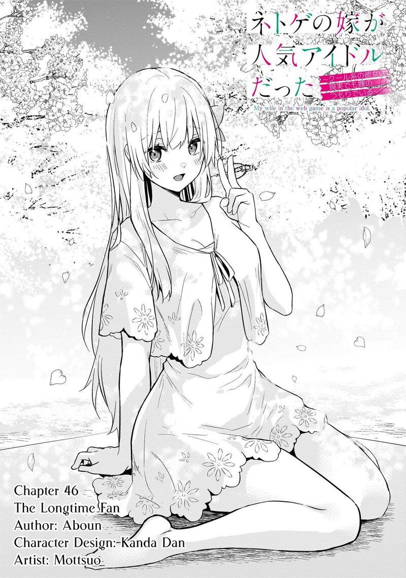 Netoge No Yome Ga Ninki Idol Datta Chapter 46 Page 1