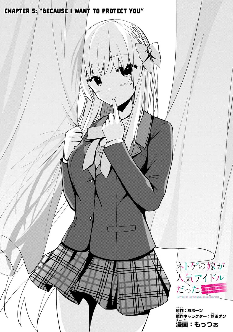Netoge No Yome Ga Ninki Idol Datta Chapter 5 Page 1