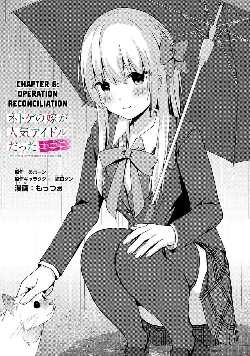 Netoge No Yome Ga Ninki Idol Datta Chapter 6 Page 1