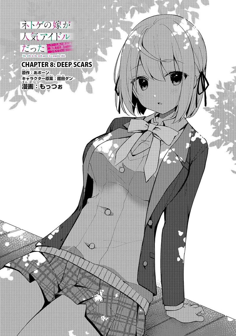 Netoge No Yome Ga Ninki Idol Datta Chapter 8 Page 1