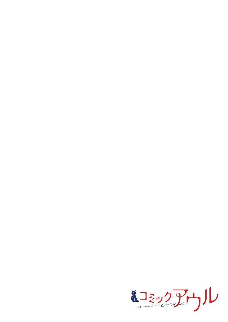 New Normal Chapter 51 Page 2