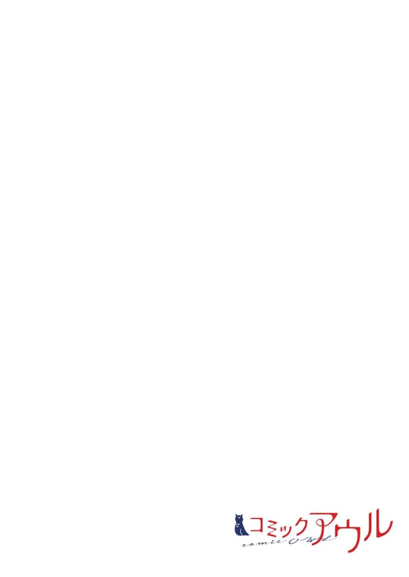 New Normal Chapter 55 Page 2