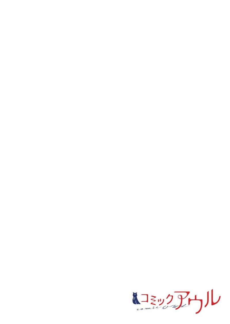 New Normal Chapter 59 Page 2