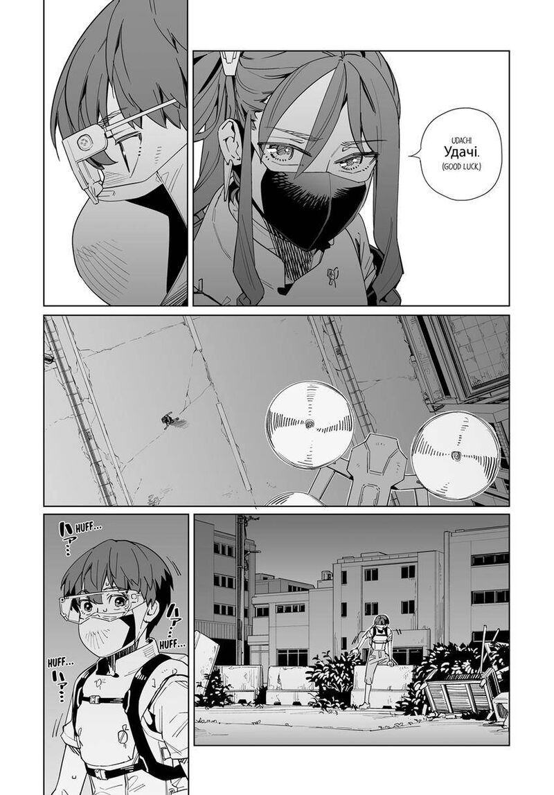 New Normal Chapter 72 Page 1