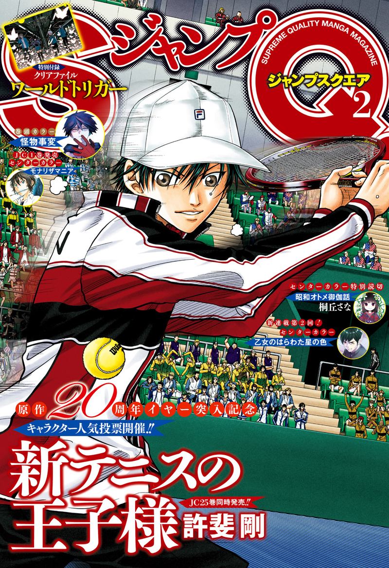 New Prince Of Tennis Chapter 254 Page 1