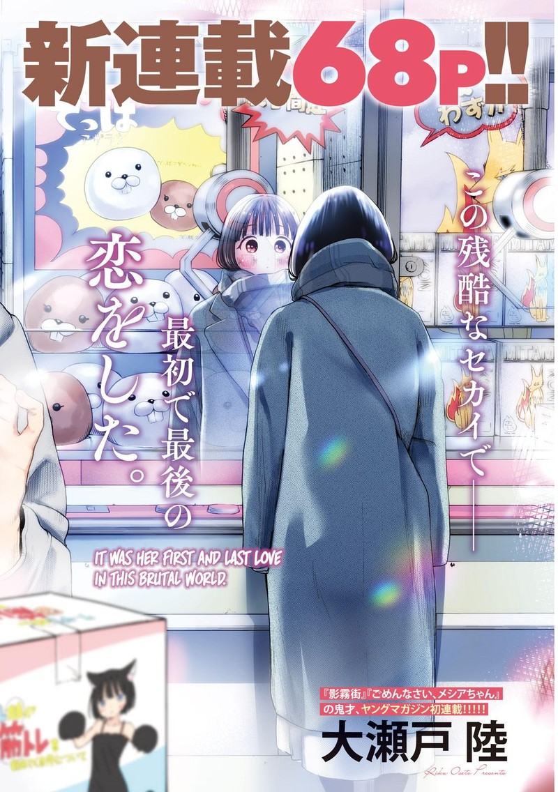 Nezumi No Hatsukoi Chapter 1 Page 2