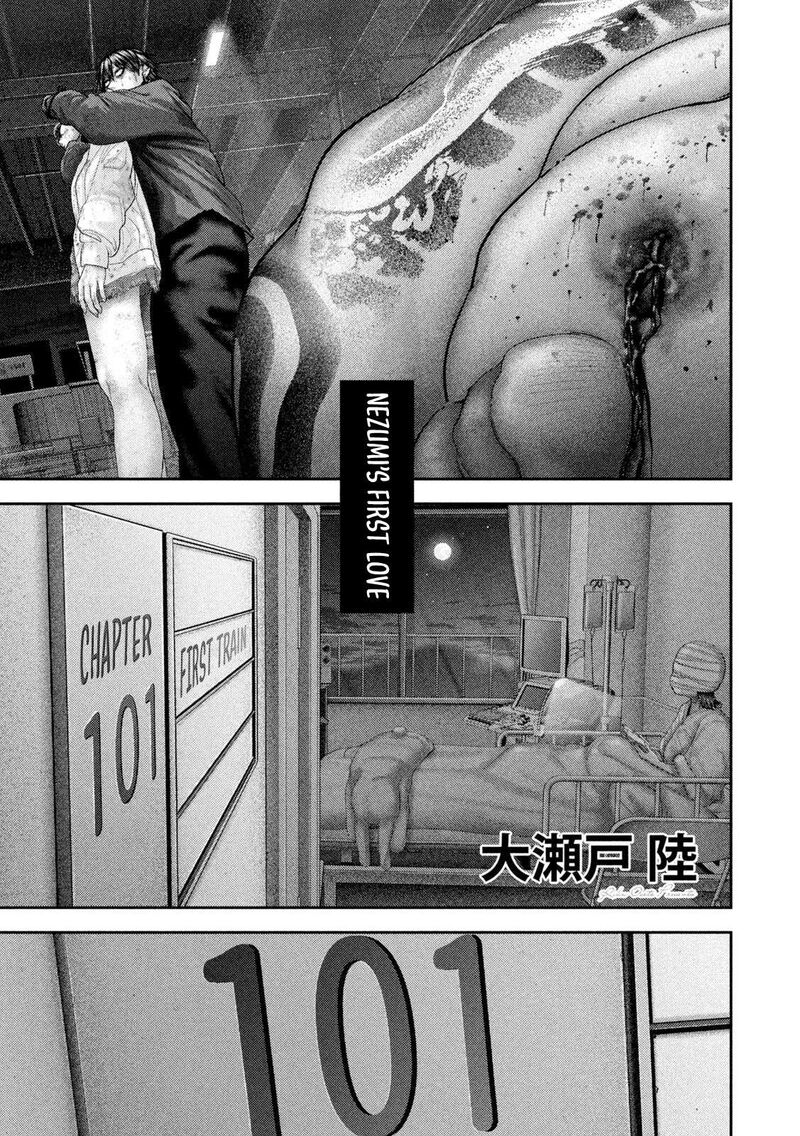 Nezumi No Hatsukoi Chapter 101 Page 1