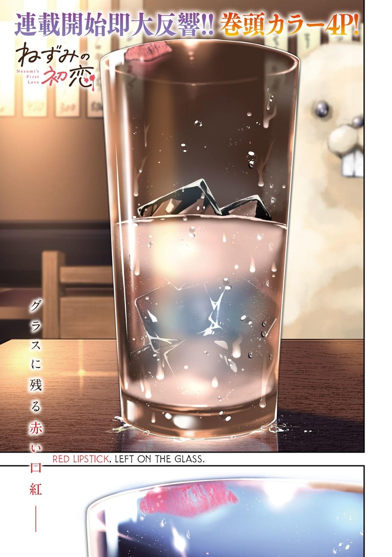 Nezumi No Hatsukoi Chapter 11 Page 1