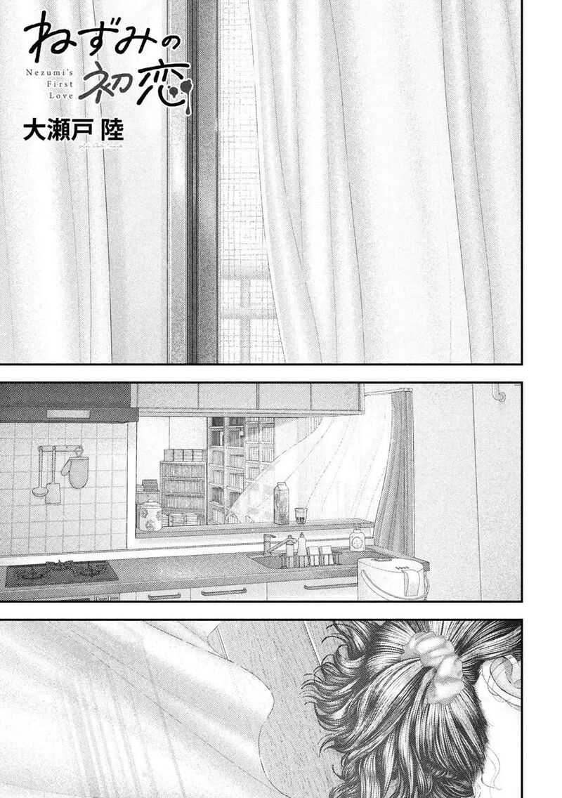 Nezumi No Hatsukoi Chapter 117 Page 2