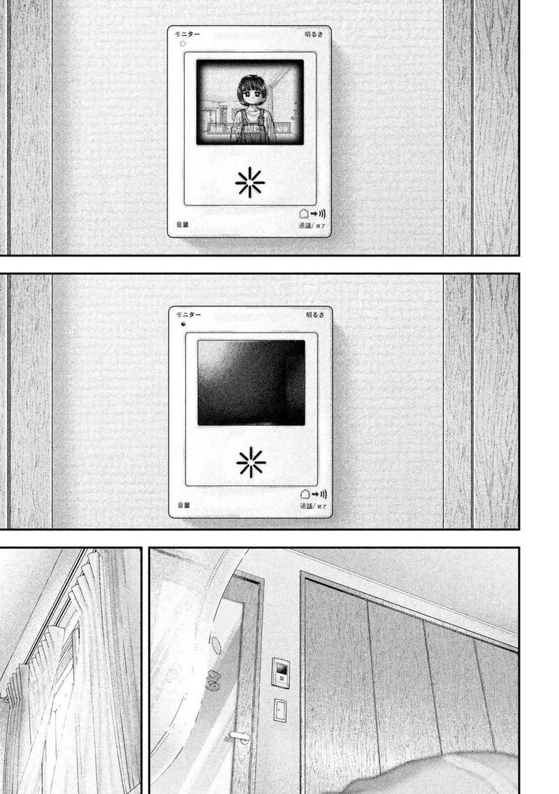 Nezumi No Hatsukoi Chapter 117 Page 8