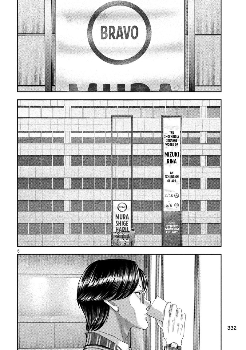 Nezumi No Hatsukoi Chapter 29 Page 5