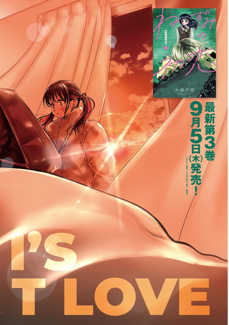 Nezumi No Hatsukoi Chapter 38 Page 2