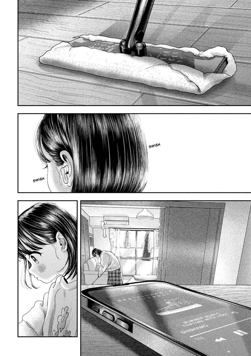 Nezumi No Hatsukoi Chapter 51 Page 11