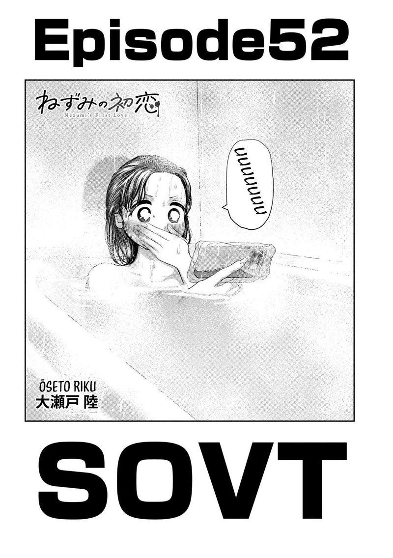 Nezumi No Hatsukoi Chapter 52 Page 2