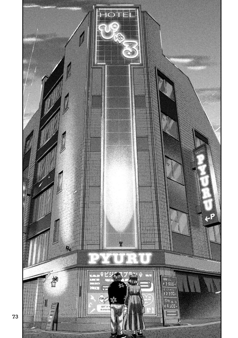 Nezumi No Hatsukoi Chapter 54 Page 22