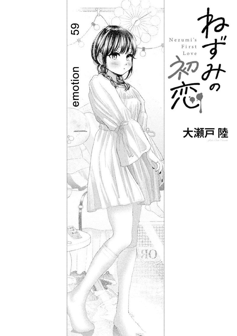 Nezumi No Hatsukoi Chapter 59 Page 2