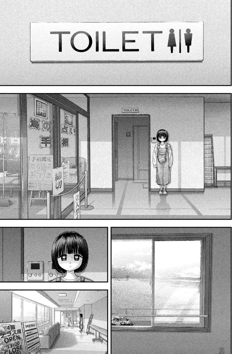 Nezumi No Hatsukoi Chapter 73 Page 7