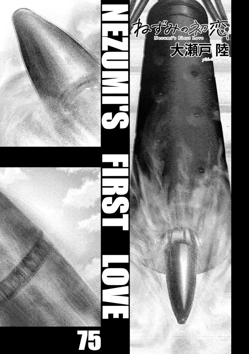 Nezumi No Hatsukoi Chapter 75 Page 1