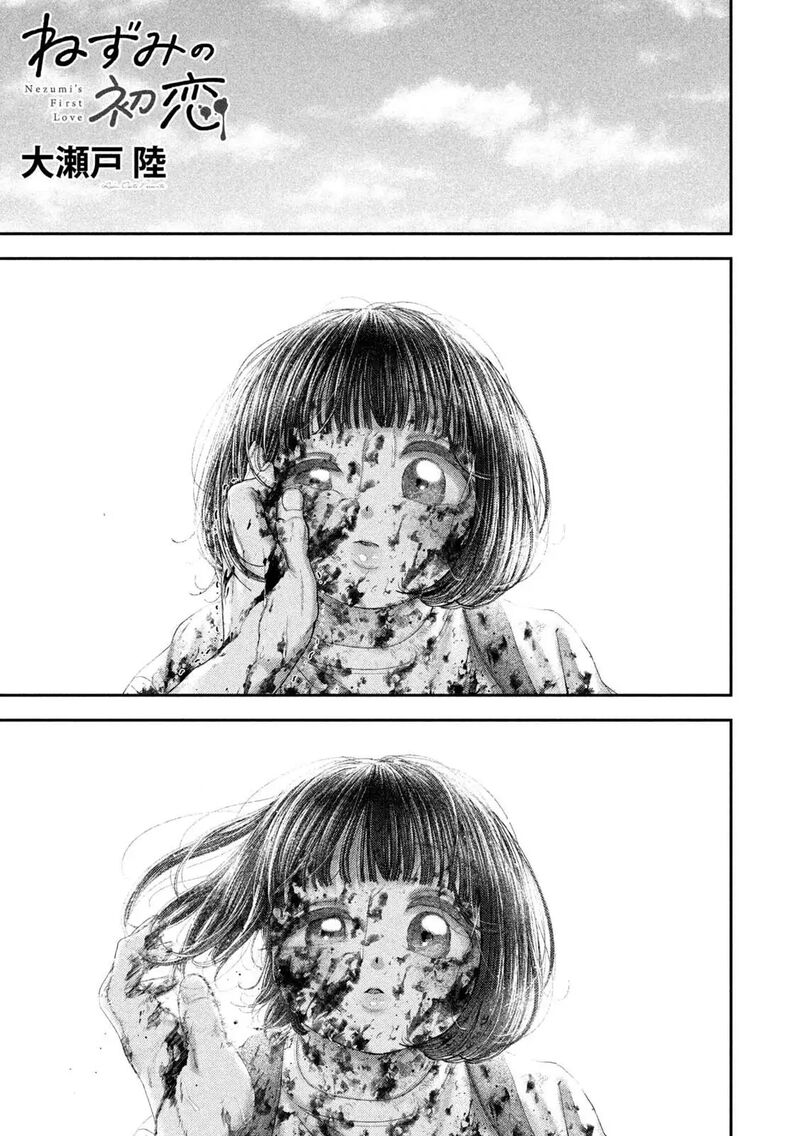 Nezumi No Hatsukoi Chapter 94 Page 2